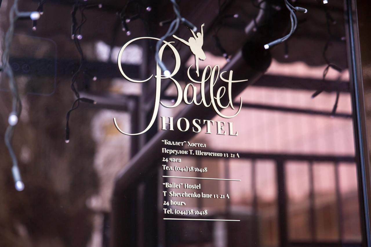 كييف Ballet Hostel المظهر الخارجي الصورة